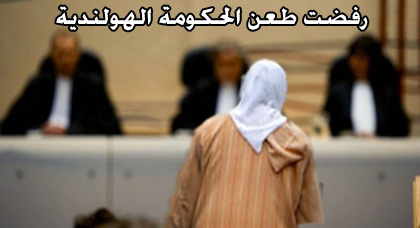 استئنافية أوتريخت تحكم لصالح الأرامل بالمغرب بعدم تخفيض تعويضاتهن استئنافية أوتريخت تحكم لصالح الأرامل بالمغرب بعدم تخفيض تعويضاتهن