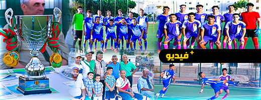 جمعية شعالة لكرة القدم تنظم النسخة الأولى لدوري المرحوم محمد المسعودي جمعية شعالة لكرة القدم تنظم النسخة الأولى لدوري المرحوم محمد المسعودي
