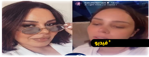 كوثر براني تحكي قصة نصب واحتيال على الجالية في عطلتها بالمغرب كوثر براني تحكي قصة نصب واحتيال على الجالية في عطلتها بالمغرب