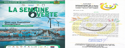 سمايل تنظم النسخة السادسة للـ " الأسبوع الأخضر " حول الانتقال الطاقي سمايل تنظم النسخة السادسة للـ " الأسبوع الأخضر " حول الانتقال الطاقي