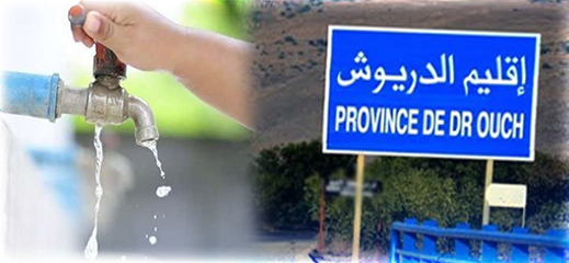 مطلب إحداث محطة لتحلية مياه البحر ومعالجة إشكالية العطش بإقليم الدريوش على طاولة وزير التجهيز والماء مطلب إحداث محطة لتحلية مياه البحر ومعالجة إشكالية العطش بإقليم الدريوش على طاولة وزير التجهيز والماء