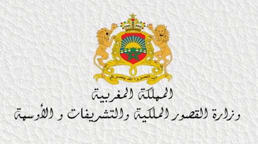 بلاغ هام من وزارة القصور الملكية والتشريفات والأوسمة بلاغ هام من وزارة القصور الملكية والتشريفات والأوسمة