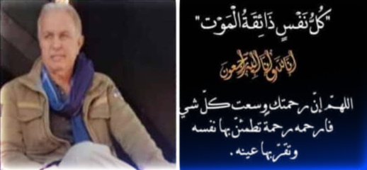 تعزية في وفاة الحاج عمرو بوطيب الخليفي تعزية في وفاة الحاج عمرو بوطيب الخليفي