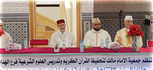 حفل قرآني متميز بفرع الهداية لجمعية الامام مالك لتحفيظ القرآن وتدريس العلوم الشرعية