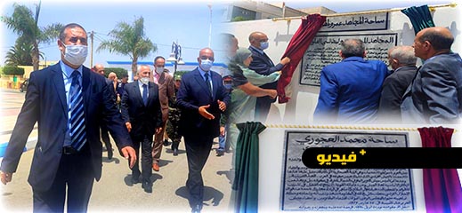 تخليدا لذكرى معركة أنوال.. جماعة الدريوش تطلق اسم المقاومين محمد العجوري وعمرو لمطالسي على ساحتين عموميتين تخليدا لذكرى معركة أنوال.. جماعة الدريوش تطلق اسم المقاومين محمد العجوري وعمرو لمطالسي على ساحتين عموميتين
