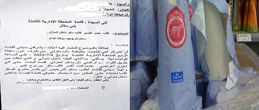 بسبب تفتيش منزلها ليلا.. سيدة تتقدم بطلب ترخيص لتكسير قالب سكر بسبب تفتيش منزلها ليلا.. سيدة تتقدم بطلب ترخيص لتكسير قالب سكر