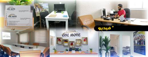 One Move التوجيه والتسجيل في الجامعات الأجنبية مع المنح الدراسية