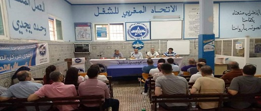 المكتب النقابي لمصرف المغرب يصدر بلاغا لتعليق وقفة احتجاجية المكتب النقابي لمصرف المغرب يصدر بلاغا لتعليق وقفة احتجاجية