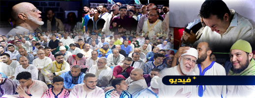 حضرة وخشوغ وبكاء.. هكذا أحيى أتباع الزاوية البودشيشية ليلة رأس السنة الهجرية بالناظور