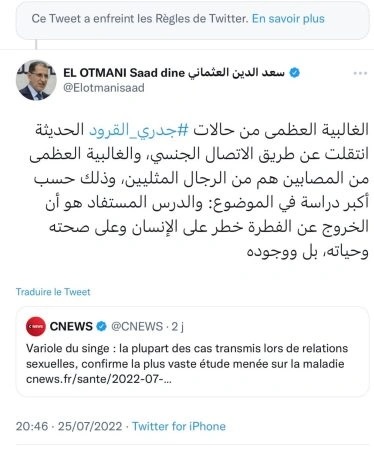تويتر تحجب تغريدة لسعد الدين العثماني بسبب المثلية تويتر تحجب تغريدة لسعد الدين العثماني بسبب المثلية