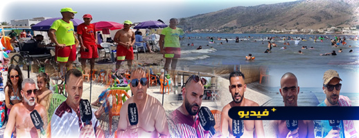 شاهدوا.. شاطئ "رحاش" بجماعة اتروكوت قبلة العائلات وأفراد الجالية المفضلة شاهدوا.. شاطئ "رحاش" بجماعة اتروكوت قبلة العائلات وأفراد الجالية المفضلة