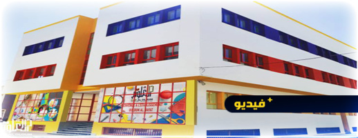 مؤسسة دار العلوم تفتتح ملحقة جديدة للتعليم الأولي وتعلن عن انطلاق السلك الثانوي التأهيلي مؤسسة دار العلوم تفتتح ملحقة جديدة للتعليم الأولي وتعلن عن انطلاق السلك الثانوي التأهيلي