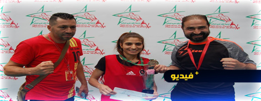 سمية بوعرورو تحرز لقب كأس العرش في الملاكمة وتحصل على الميدالية الذهبية سمية بوعرورو تحرز لقب كأس العرش في الملاكمة وتحصل على الميدالية الذهبية