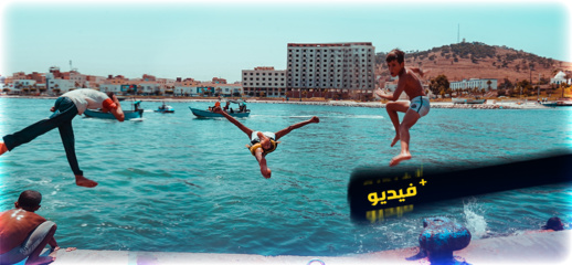 بحيرة مارتشيكا.. متنفس أطفال الناظور لممارسة هواية السباحة والغطس