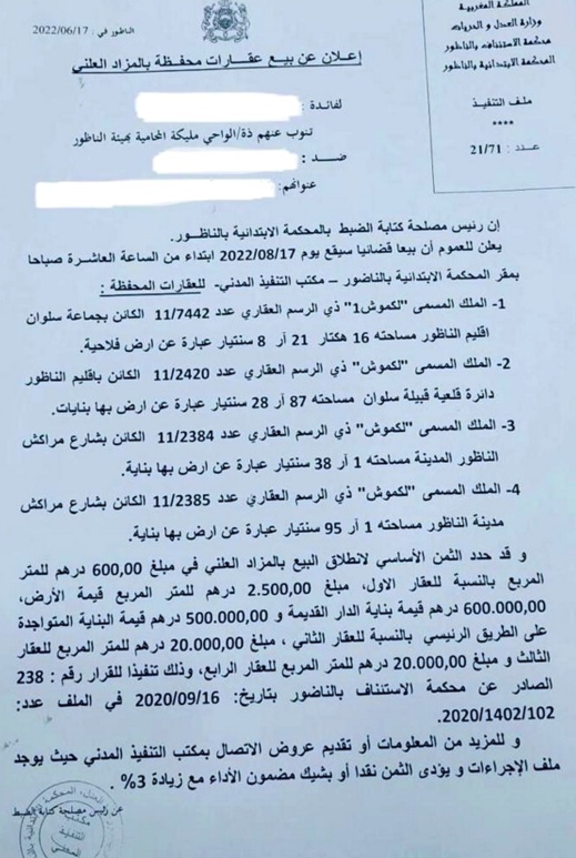يهم الراغبين للاستثمار في العقار.. إعلان عن بيع عقارات وبناية محفظة في المزاد العلني بالناظور