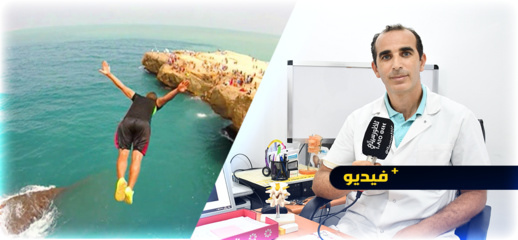 الدكتور الموساوي يشرح مخاطر القفزات الاستعراضية في البحر الدكتور الموساوي يشرح مخاطر القفزات الاستعراضية في البحر