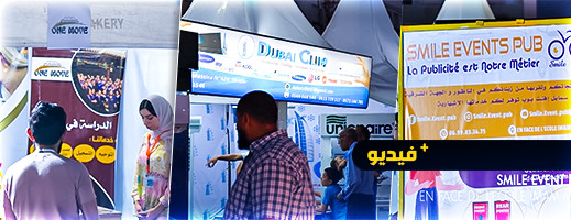 منتجات وخدمات جديدة بالناظور.. هذه أفضل الشركات المشاركة في معرض الاستثمار منتجات وخدمات جديدة بالناظور.. هذه أفضل الشركات المشاركة في معرض الاستثمار