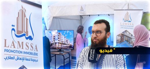 إقامة لمسة بالناظور.. مشروع سكني جديد يوفر منازلا ذكية بأحدث التجهيزات العصرية والمتطورة إقامة لمسة بالناظور.. مشروع سكني جديد يوفر منازلا ذكية بأحدث التجهيزات العصرية والمتطورة