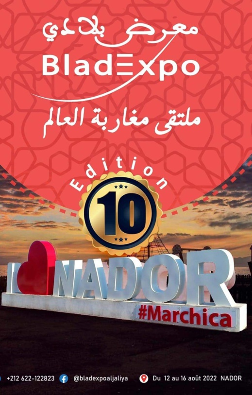 الناظور تحتضن معرض بلادي في نسخته العاشرة الناظور تحتضن معرض بلادي في نسخته العاشرة