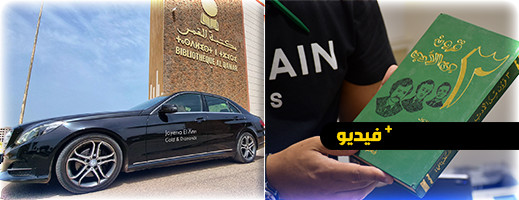 مثال يحتذى به… مجوهرات العامري تتبرع بمجموعة من الكتب للمكتبة العمومية بالناظور مثال يحتذى به… مجوهرات العامري تتبرع بمجموعة من الكتب للمكتبة العمومية بالناظور