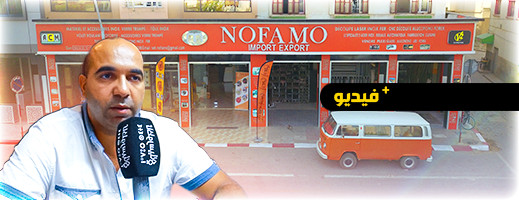نوفامو Nofamo تقدم أجود منتجات الإينوكس والألومنيوم والفولاذ المقاوم للصدأ.. ومنتجات الإضاءة وخدمات أخرى نوفامو Nofamo تقدم أجود منتجات الإينوكس والألومنيوم والفولاذ المقاوم للصدأ.. ومنتجات الإضاءة وخدمات أخرى