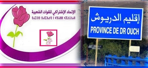 مفاجأة.. حزب الاتحاد الاشتراكي يمنح التزكية لوجه شاب قد يقلب موازين الانتخابات البرلمانية الجزئية بإقليم الدريوش مفاجأة.. حزب الاتحاد الاشتراكي يمنح التزكية لوجه شاب قد يقلب موازين الانتخابات البرلمانية الجزئية بإقليم الدريوش