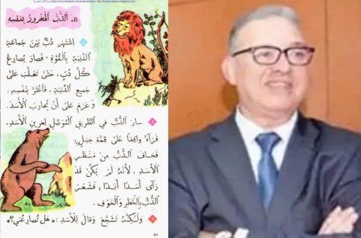 رشيد صبار يكتب: "قصة الدب المغرور بنفسه" لاحمد بوكماخ أو حينما يتولى السياسي المغرور زمام الأمور رشيد صبار يكتب: "قصة الدب المغرور بنفسه" لاحمد بوكماخ أو حينما يتولى السياسي المغرور زمام الأمور