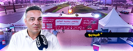 افتتاح الدورة العاشرة من فعاليات ملتقى مغاربة العالم "معرض بلادي" افتتاح الدورة العاشرة من فعاليات ملتقى مغاربة العالم "معرض بلادي"