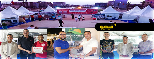 اختتام فعاليات معرض بلادي لملتقى مغاربة العالم اختتام فعاليات معرض بلادي لملتقى مغاربة العالم