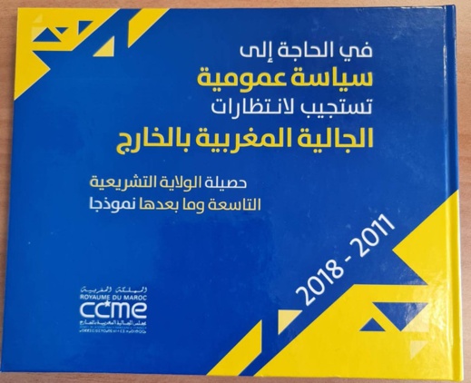 مجلس الجالية يصدر دراسة يحلل فيها تفاعل المؤسسة التشريعية مع موضوع مغاربة العالم 