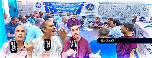 إغلاق جماعة سلوان لـ"الباطوار" يغضب الجزارة ومهنيون يلتئمون في إطار نقابي للدفاع عن حقوقهم إغلاق جماعة سلوان لـ"الباطوار" يغضب الجزارة ومهنيون يلتئمون في إطار نقابي للدفاع عن حقوقهم