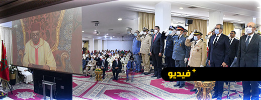 عامل إقليم الناظور يترأس مراسيم حفل الانصات للخطاب الملكي بمناسبة ذكرى ثورة الملك والشعب عامل إقليم الناظور يترأس مراسيم حفل الانصات للخطاب الملكي بمناسبة ذكرى ثورة الملك والشعب