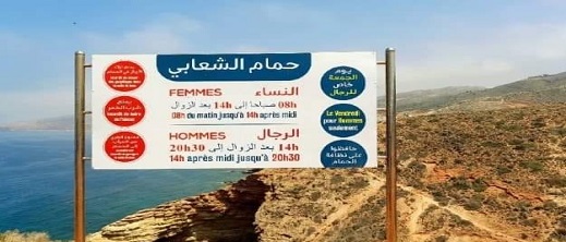 موجة غضب عارم بسبب اتهام الريفيين بالتطرف والتمييز موجة غضب عارم بسبب اتهام الريفيين بالتطرف والتمييز