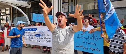 القطاعات النقابية لـ "UMT" بالناظور تتضامن مع مطرودي شركة SOS وتدعو للمشاركة في وقفة احتجاجية القطاعات النقابية لـ "UMT" بالناظور تتضامن مع مطرودي شركة SOS وتدعو للمشاركة في وقفة احتجاجية