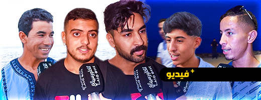 شباب الناظور يتحدثون عن أكبر الأخطاء التي ارتكبوها في حياتهم شباب الناظور يتحدثون عن أكبر الأخطاء التي ارتكبوها في حياتهم