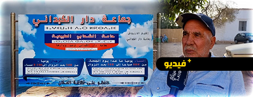 ممثل ساكنة الشعابي يرد على "جبهة" الهيني ويكشف تاريخ الحامة الطبيعية ممثل ساكنة الشعابي يرد على "جبهة" الهيني ويكشف تاريخ الحامة الطبيعية