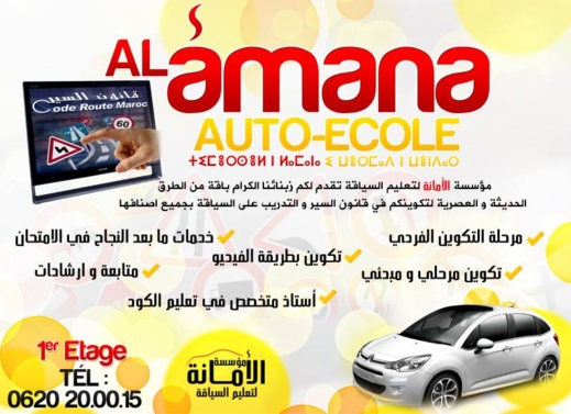 مؤسسة الأمانة تتعزز بسيارة جديدة وتطلق خدمة الويكاند وتهنئ زبنائها بمناسبة حصولهم على رخصة السياقة مؤسسة الأمانة تتعزز بسيارة جديدة وتطلق خدمة الويكاند وتهنئ زبنائها بمناسبة حصولهم على رخصة السياقة