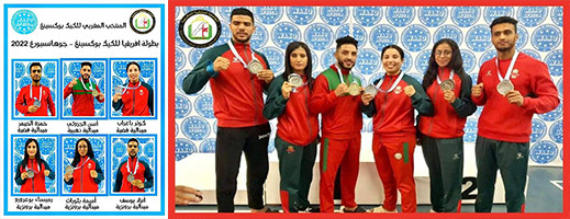 المنتخب الوطني المغربي للكيك بوكسينغ ينتزع عدة ميداليات ببطولة أفريقيا بجوهانسبورغ