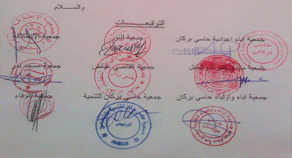 الزيارة الملكية الى حاسي بركان من بين انتظارات السكان الزيارة الملكية الى حاسي بركان من بين انتظارات السكان