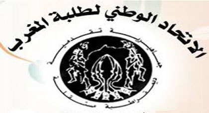 بيان توضيحي من الاتحاد الوطني لطلبة المغرب بالحسيمـة بيان توضيحي من الاتحاد الوطني لطلبة المغرب بالحسيمـة