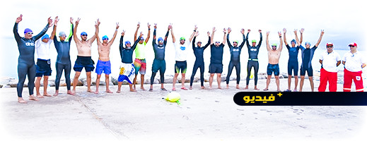 تحدي مارتشيكا للسباحة يعود بقوة بمشاركة أبطال من مدن مختلفة