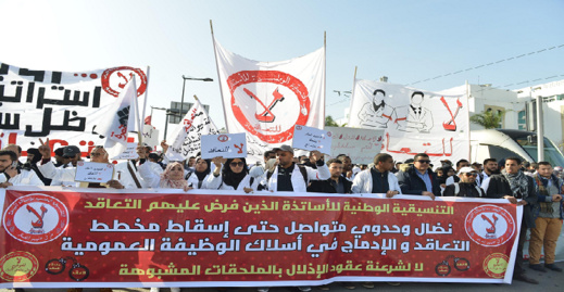 موازاة مع الدخول المدرسي.. تنسيقية الأساتذة المتعاقدين تعلن عن خوض إضراب وطني موازاة مع الدخول المدرسي.. تنسيقية الأساتذة المتعاقدين تعلن عن خوض إضراب وطني