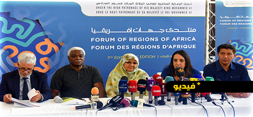 جمعية جهات المغرب ومجلس جهة الشرق يكشفان خريطة وأهداف تأسيس منتدى جهات أفريقيا بالسعيدية جمعية جهات المغرب ومجلس جهة الشرق يكشفان خريطة وأهداف تأسيس منتدى جهات أفريقيا بالسعيدية