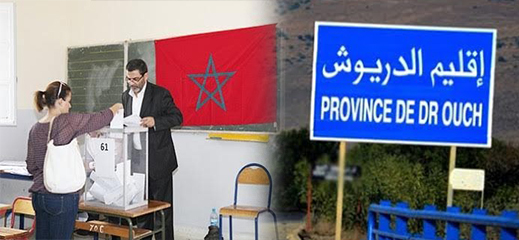 على بعد يومين من إيداع الترشيحات.. الخلفيوي وأشن والفتاحي واليندوزي وفضيلي يعلنون رسميا خوض المعركة على بعد يومين من إيداع الترشيحات.. الخلفيوي وأشن والفتاحي واليندوزي وفضيلي يعلنون رسميا خوض المعركة