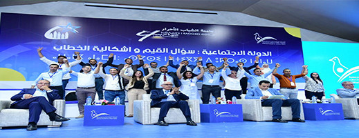 توحتوح في أكادير للمشاركة في الجامعة الصيفية التي نظمها حزب التجمع الوطني للأحرار توحتوح في أكادير للمشاركة في الجامعة الصيفية التي نظمها حزب التجمع الوطني للأحرار