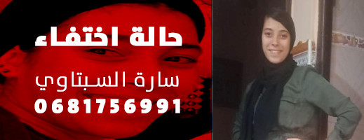 اختفاء طفلة تبلغ من العمر 14 سنة في ظروف غامضة اختفاء طفلة تبلغ من العمر 14 سنة في ظروف غامضة