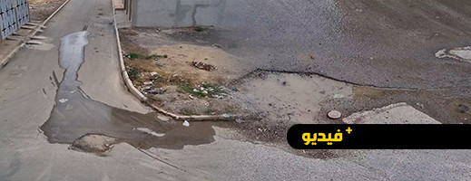 في عز الجفاف والعطش.. أطنان مكعبة من الماء الشروب عرضة للضياع بالدريوش بدون رقيب في عز الجفاف والعطش.. أطنان مكعبة من الماء الشروب عرضة للضياع بالدريوش بدون رقيب