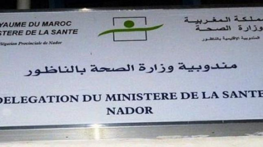 الموت يهدد ناظوريين بسبب غياب الأنسولين بالمراكز الصحية ومستشفى الحسني الموت يهدد ناظوريين بسبب غياب الأنسولين بالمراكز الصحية ومستشفى الحسني