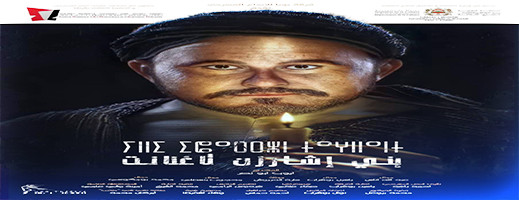 صور الاستعداد.. هذا موعد عرض مسرحية '' إني شارزان ثاغنانت '' لفرقة يوبا بالناظور صور الاستعداد.. هذا موعد عرض مسرحية '' إني شارزان ثاغنانت '' لفرقة يوبا بالناظور