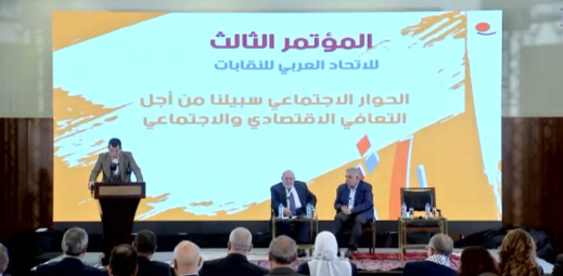 رغم القطيعة.. نقابة مغربية تحضر مؤتمرا في الجزائر وتنسق مع تونسيين رغم القطيعة.. نقابة مغربية تحضر مؤتمرا في الجزائر وتنسق مع تونسيين